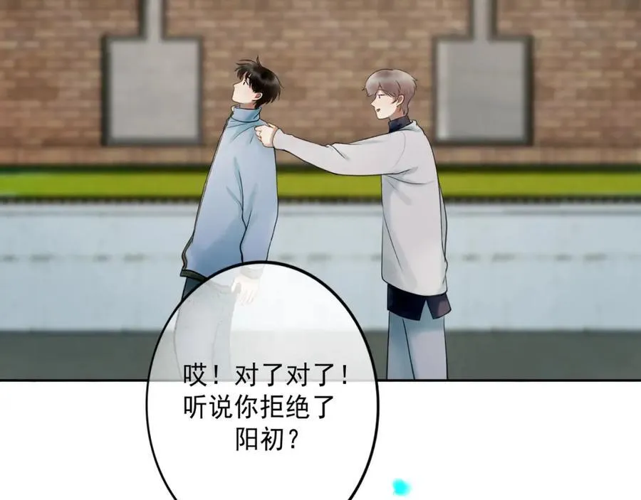 105.愈合的伤疤 第44页