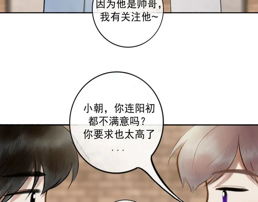 105.愈合的伤疤 第46页