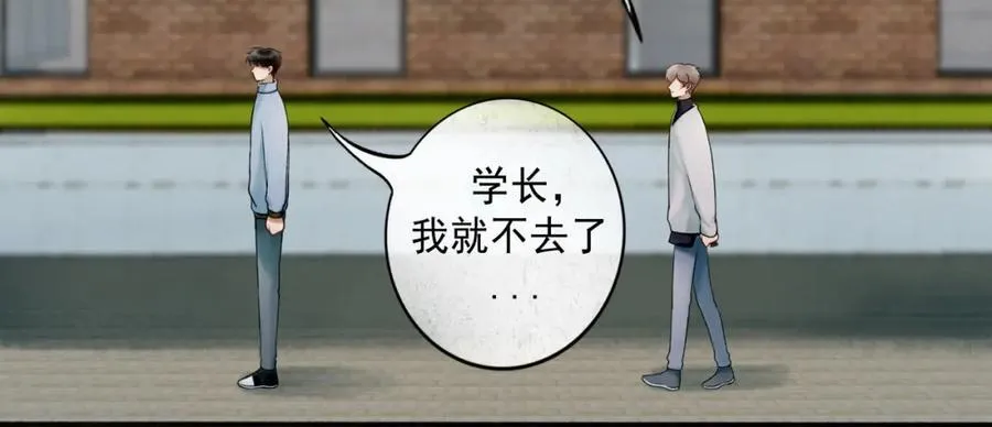 105.愈合的伤疤 第50页