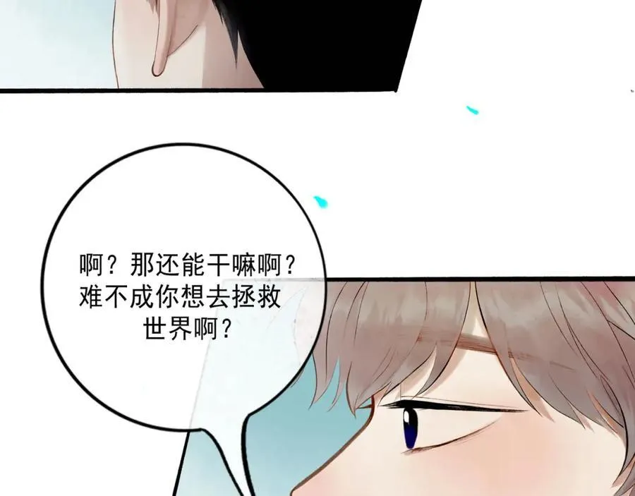 105.愈合的伤疤 第52页