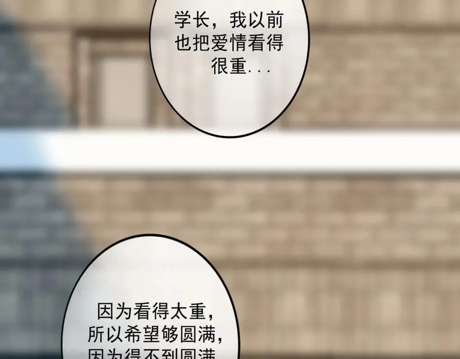 105.愈合的伤疤 第56页