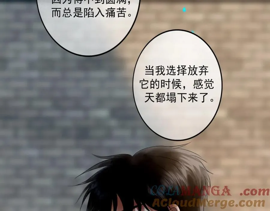 105.愈合的伤疤 第57页