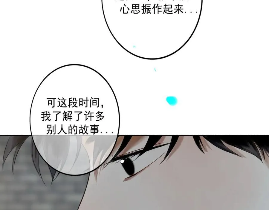 105.愈合的伤疤 第59页