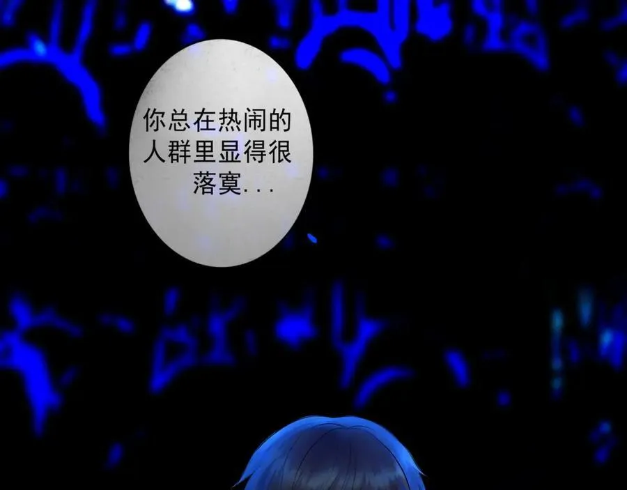 105.愈合的伤疤 第63页
