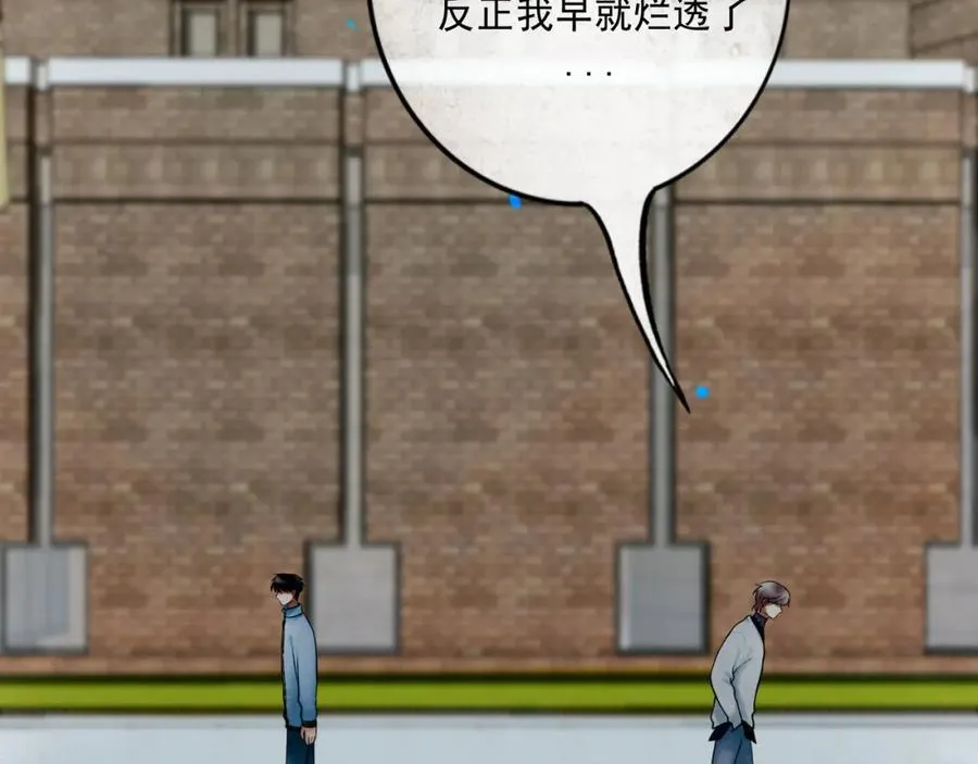 105.愈合的伤疤 第68页