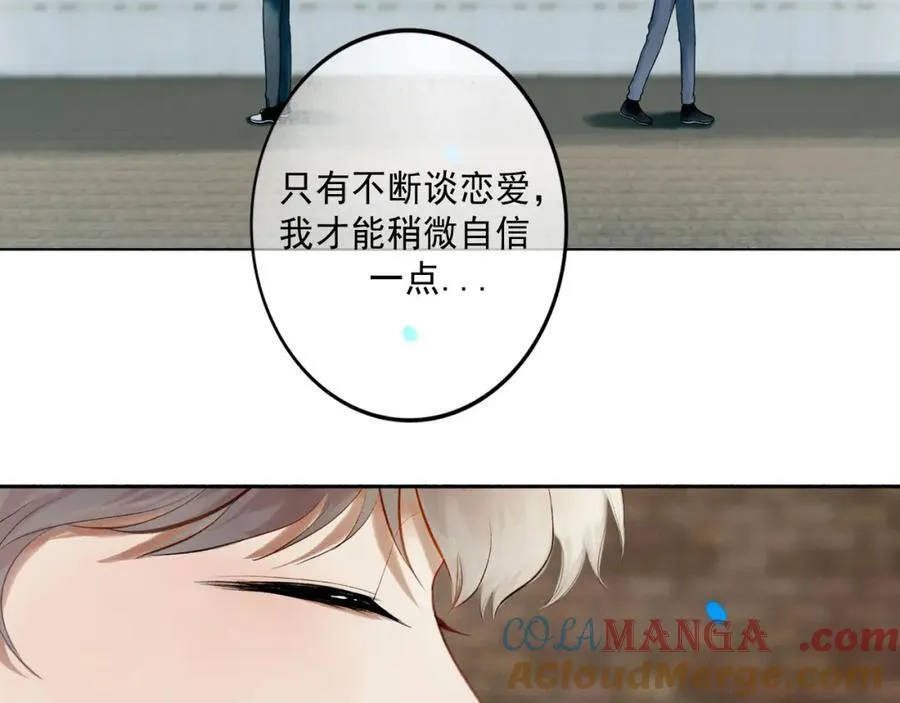 105.愈合的伤疤 第69页
