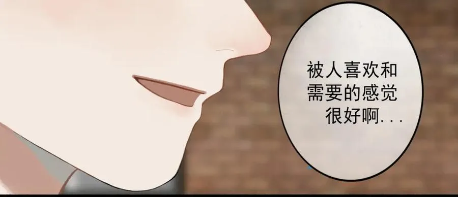 105.愈合的伤疤 第70页