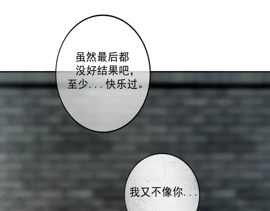 105.愈合的伤疤 第71页