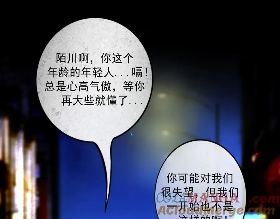 105.愈合的伤疤 第81页