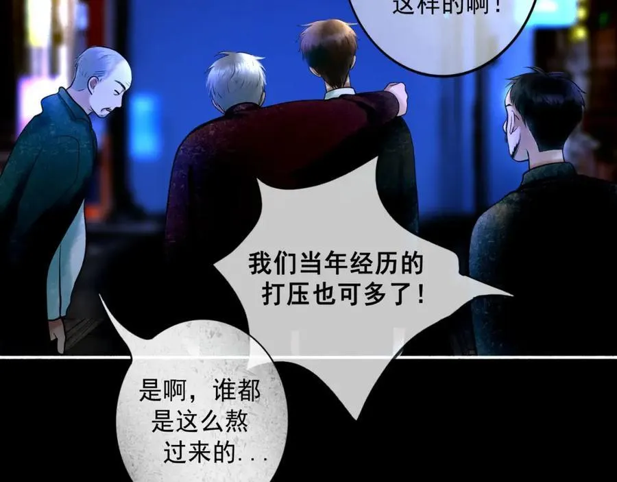 105.愈合的伤疤 第82页