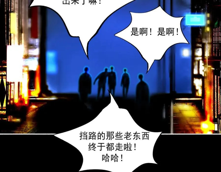 105.愈合的伤疤 第86页