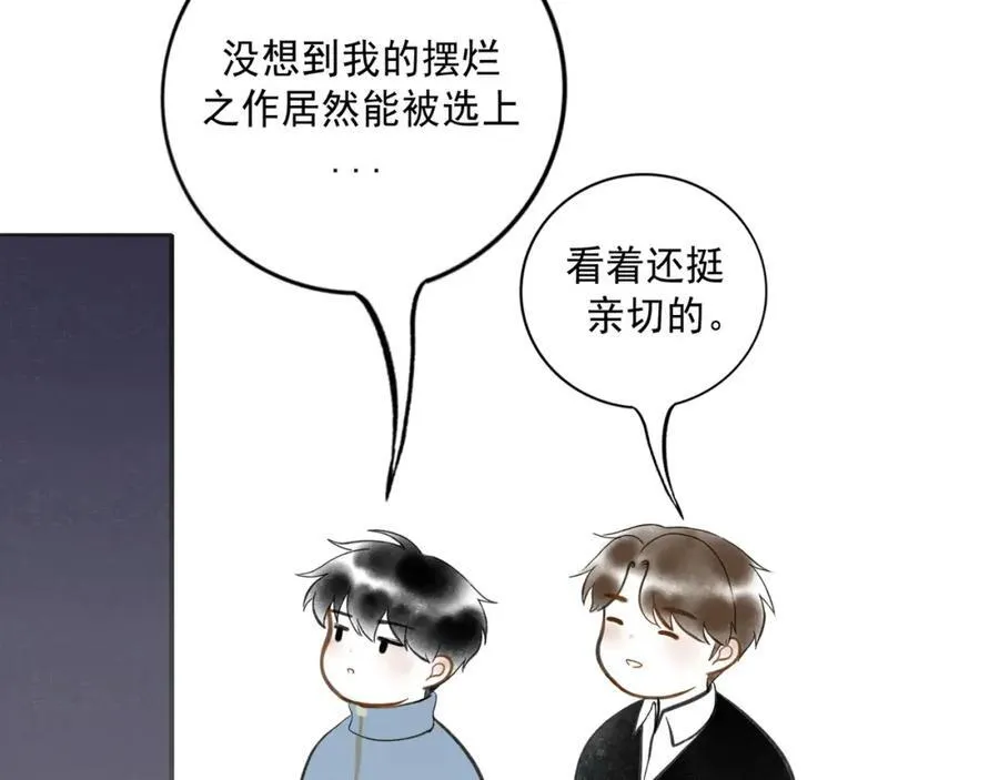 105.愈合的伤疤 第103页