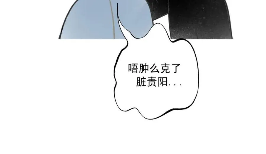 105.愈合的伤疤 第108页