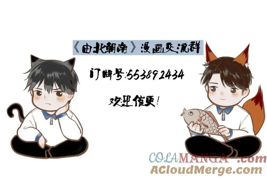 105.愈合的伤疤 第109页