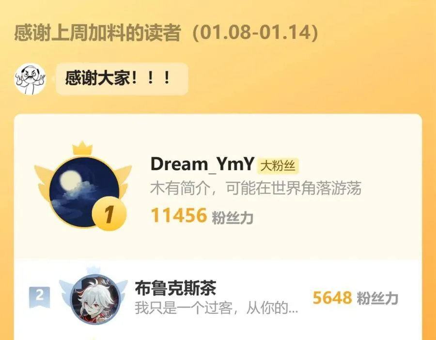 105.愈合的伤疤 第110页