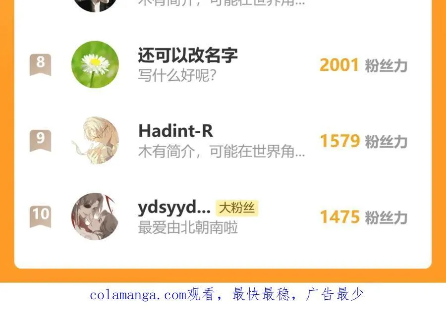 105.愈合的伤疤 第112页