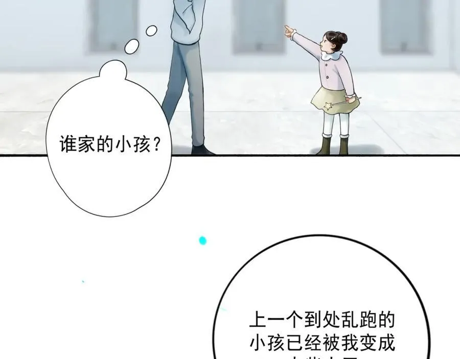 106.夜中星 第6页