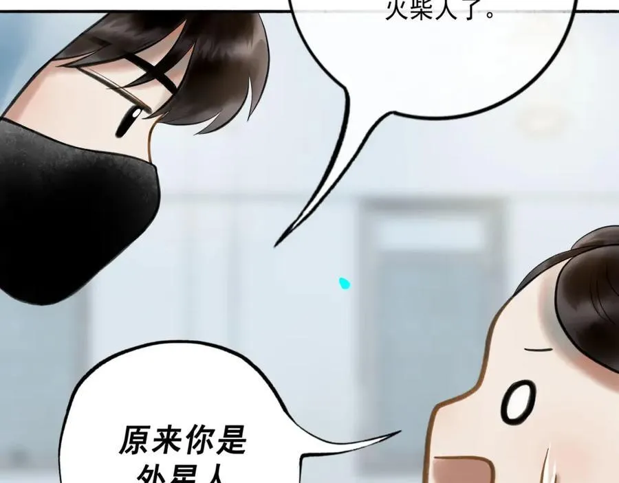 106.夜中星 第7页