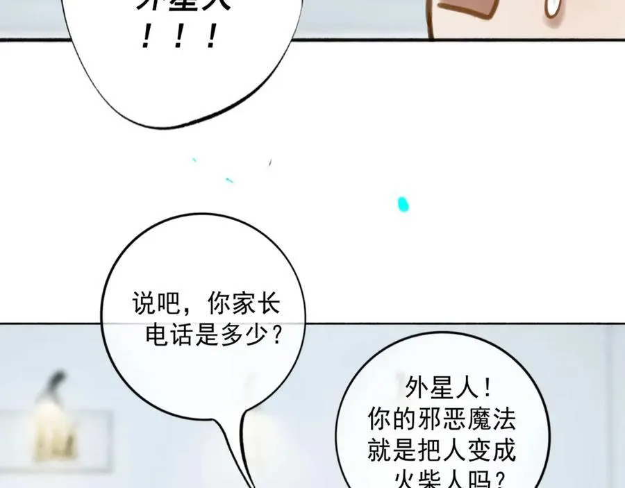106.夜中星 第8页