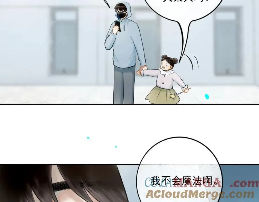 106.夜中星 第9页