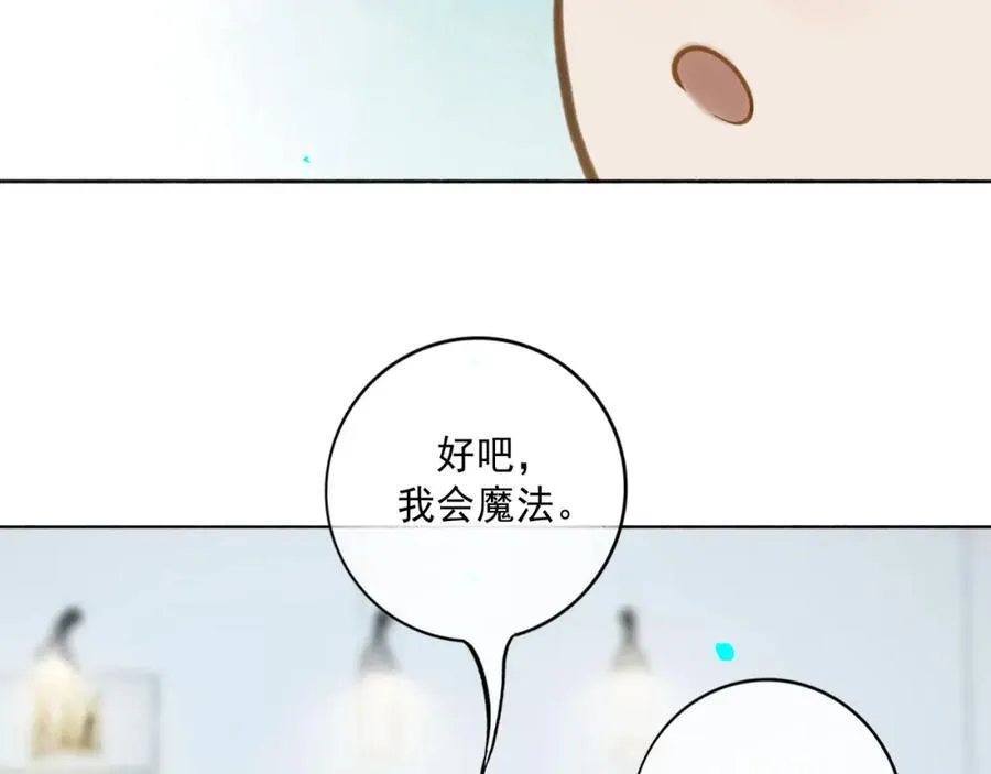 106.夜中星 第12页