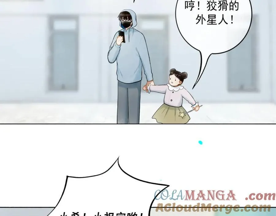 106.夜中星 第13页