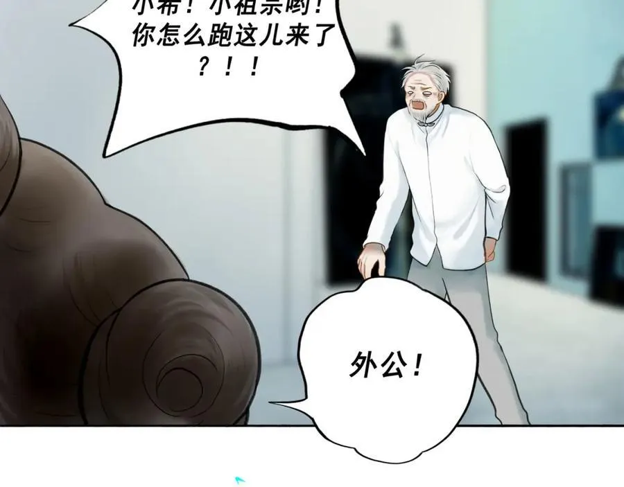 106.夜中星 第14页