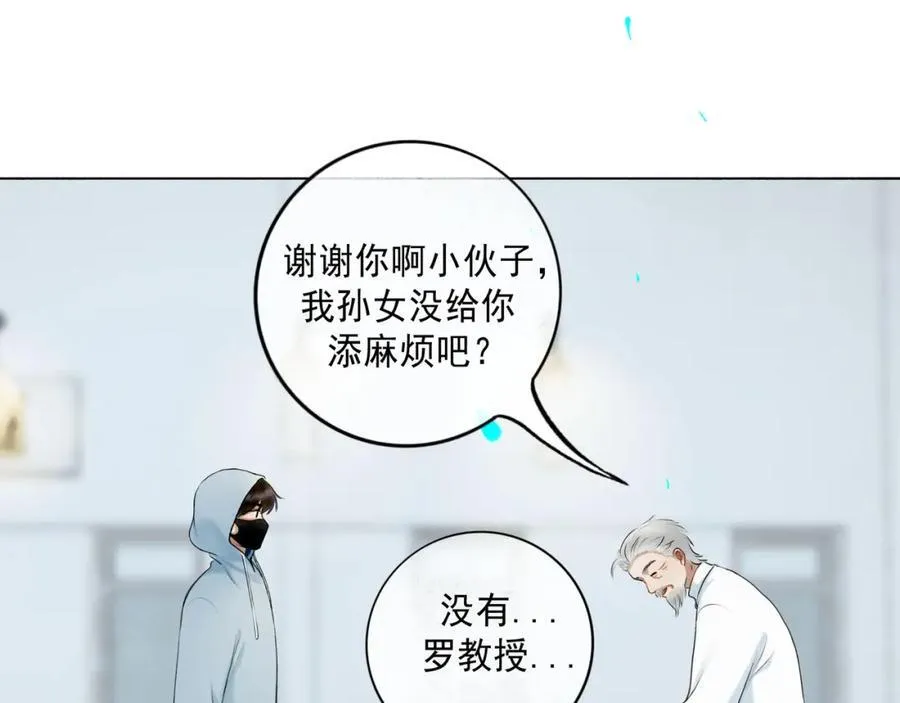 106.夜中星 第15页