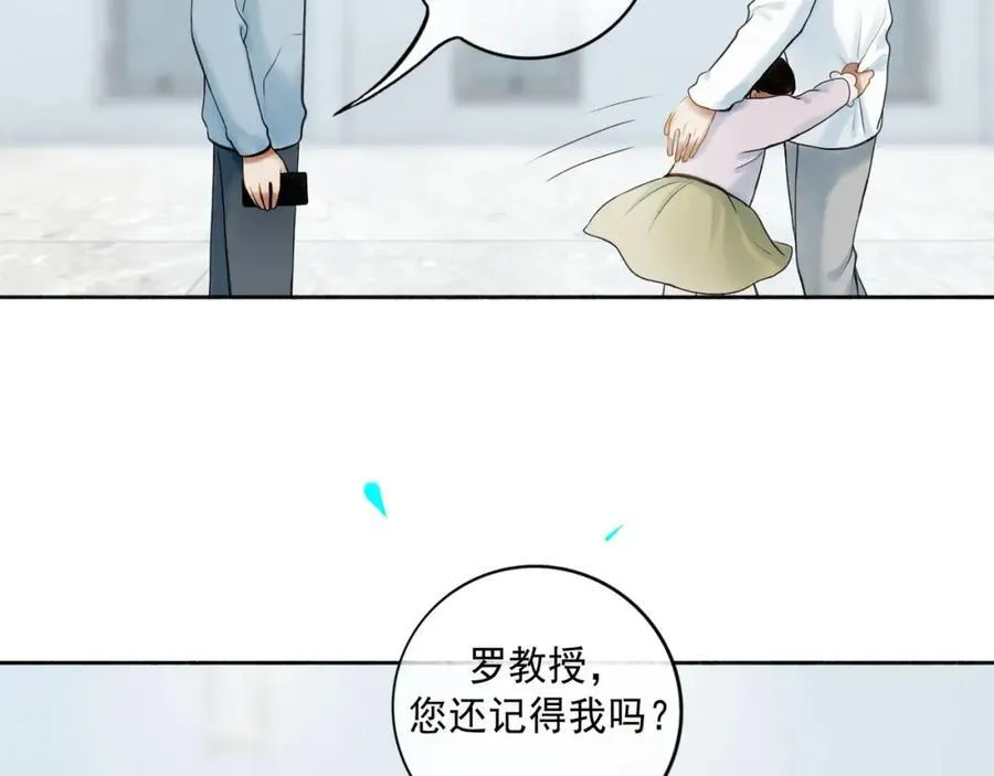 106.夜中星 第16页