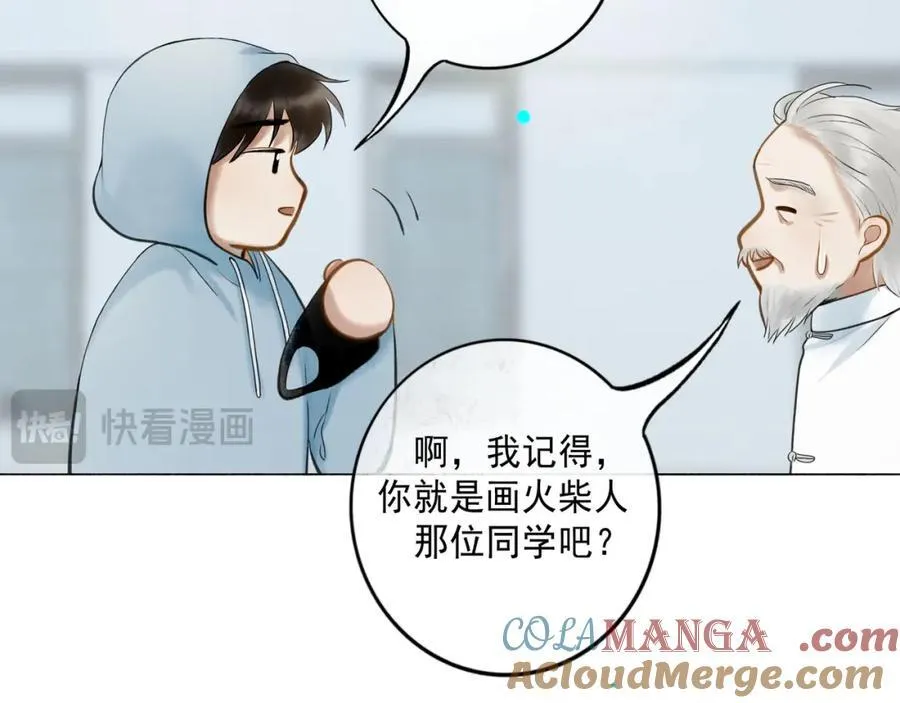 106.夜中星 第17页