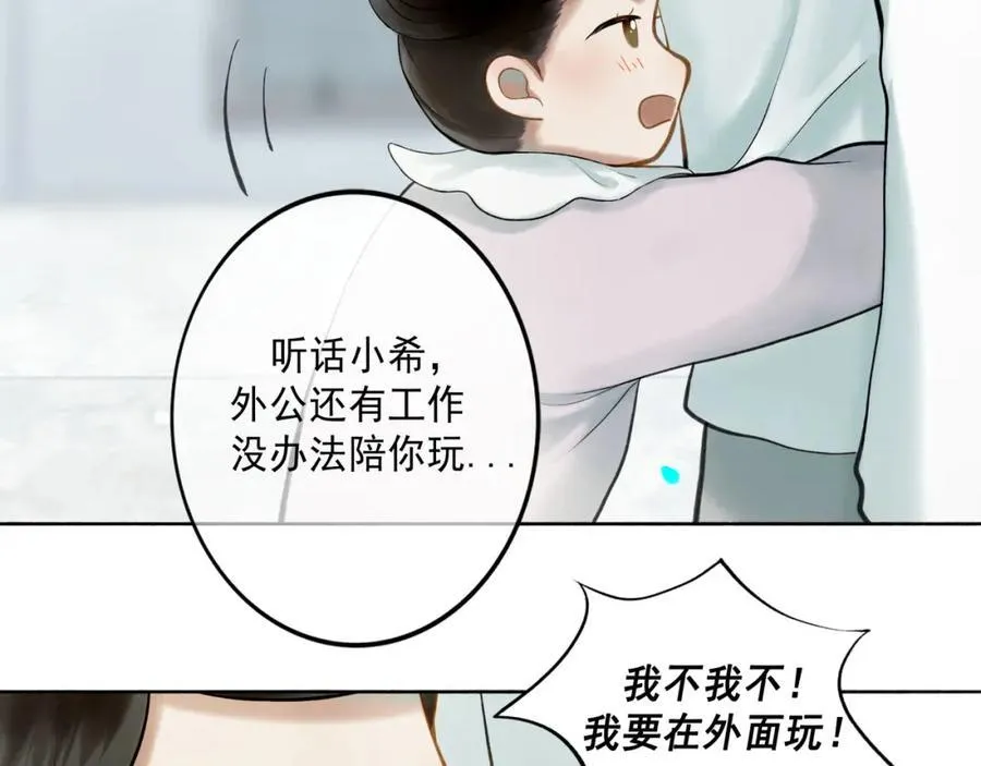 106.夜中星 第19页