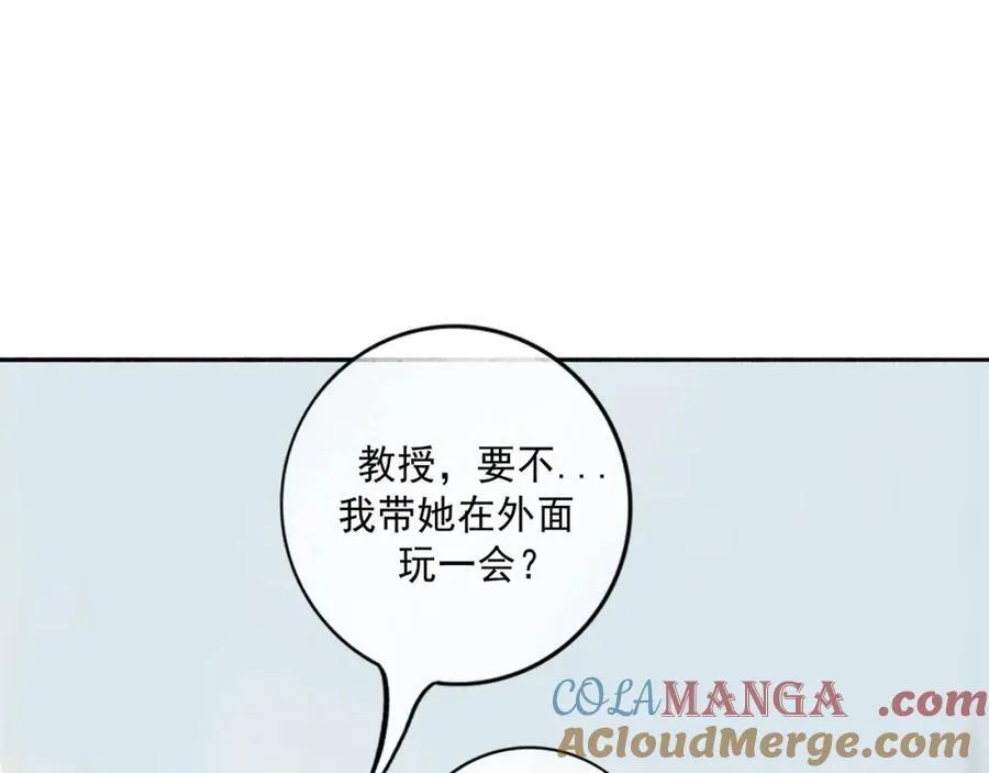 106.夜中星 第21页