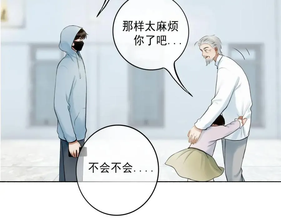 106.夜中星 第22页