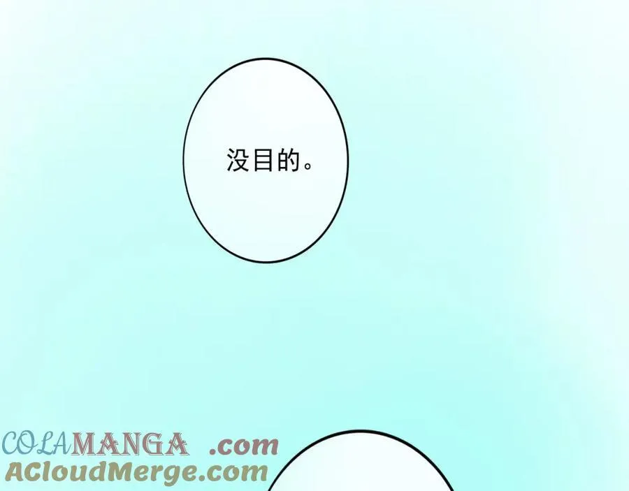 106.夜中星 第25页
