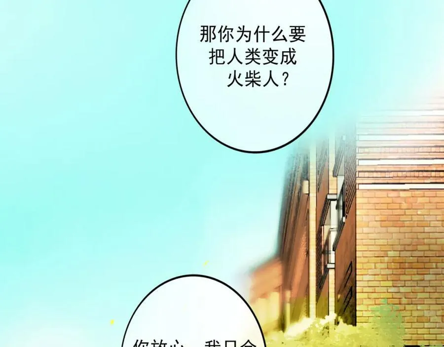 106.夜中星 第26页