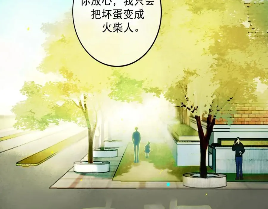 106.夜中星 第27页