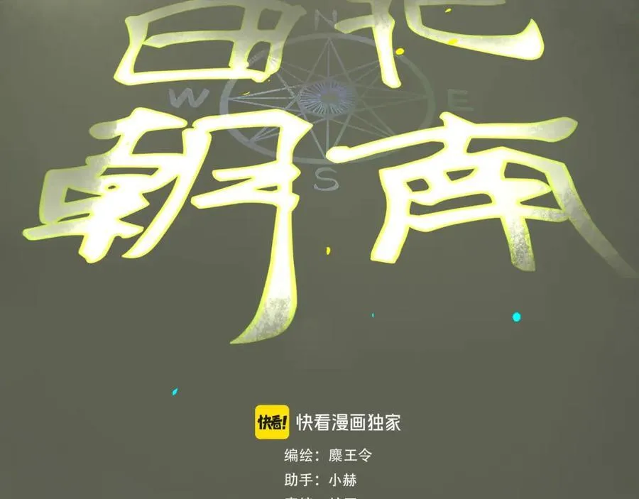 106.夜中星 第28页