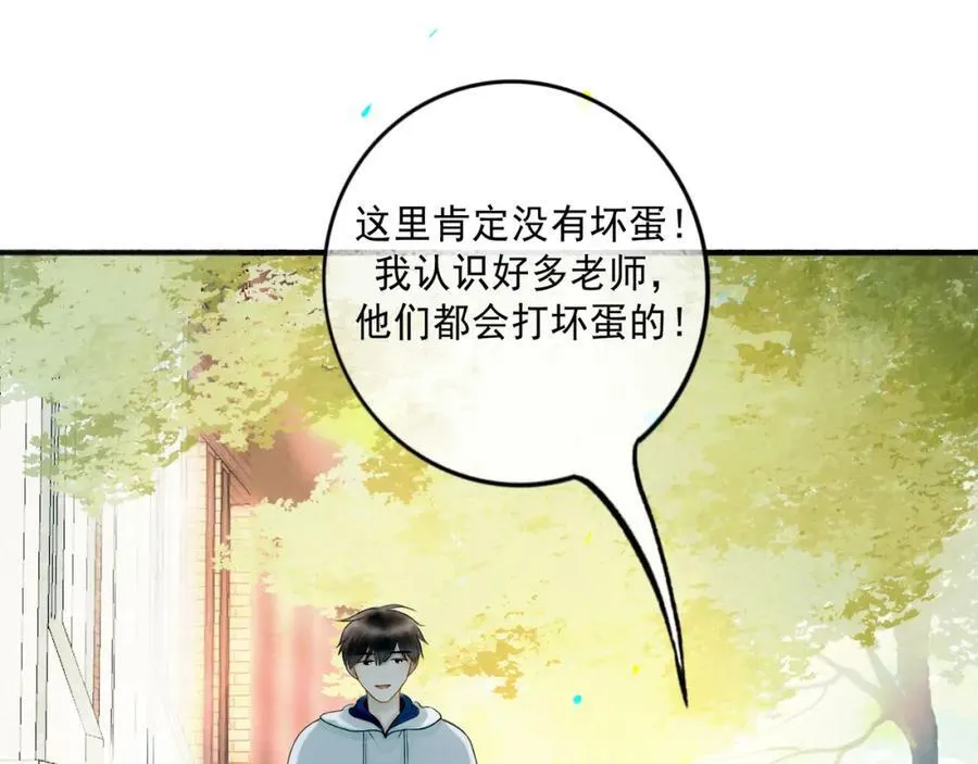 106.夜中星 第32页