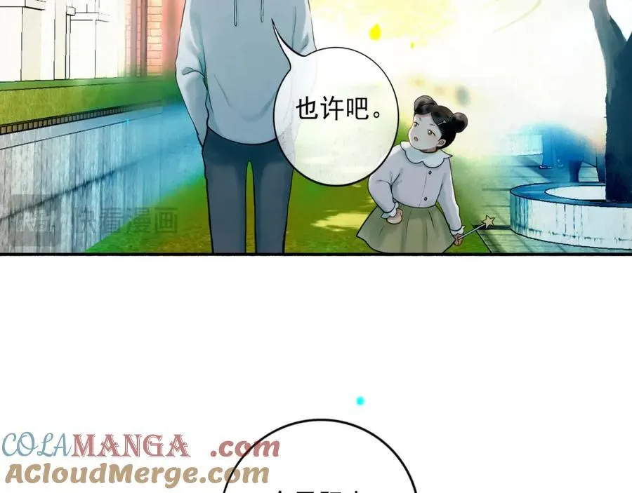106.夜中星 第33页