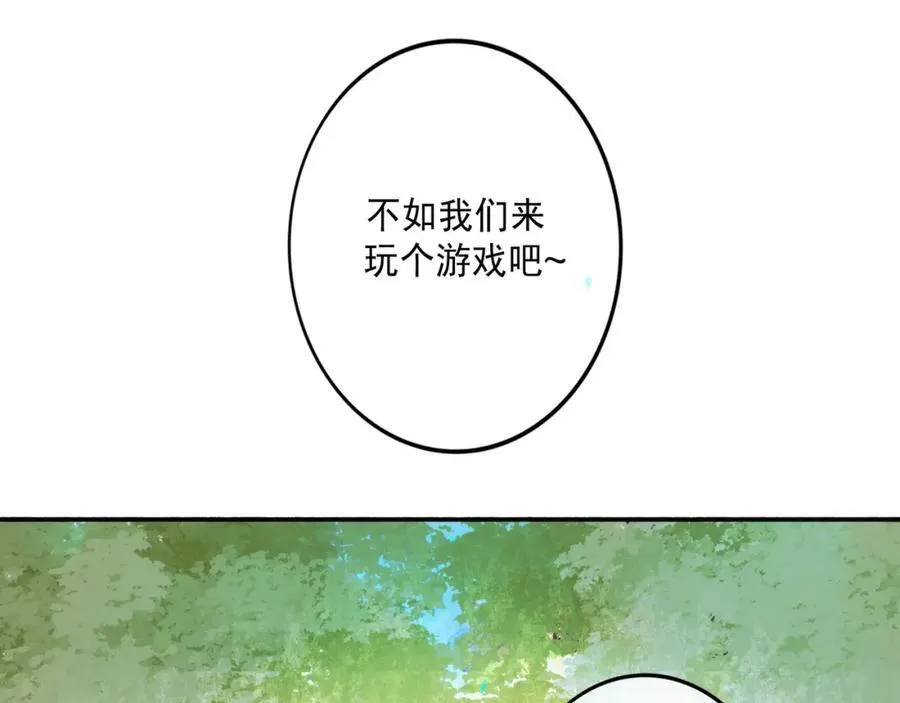 106.夜中星 第35页