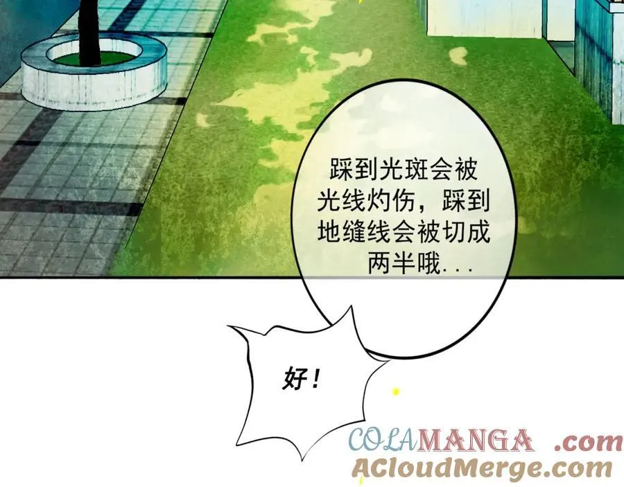 106.夜中星 第37页