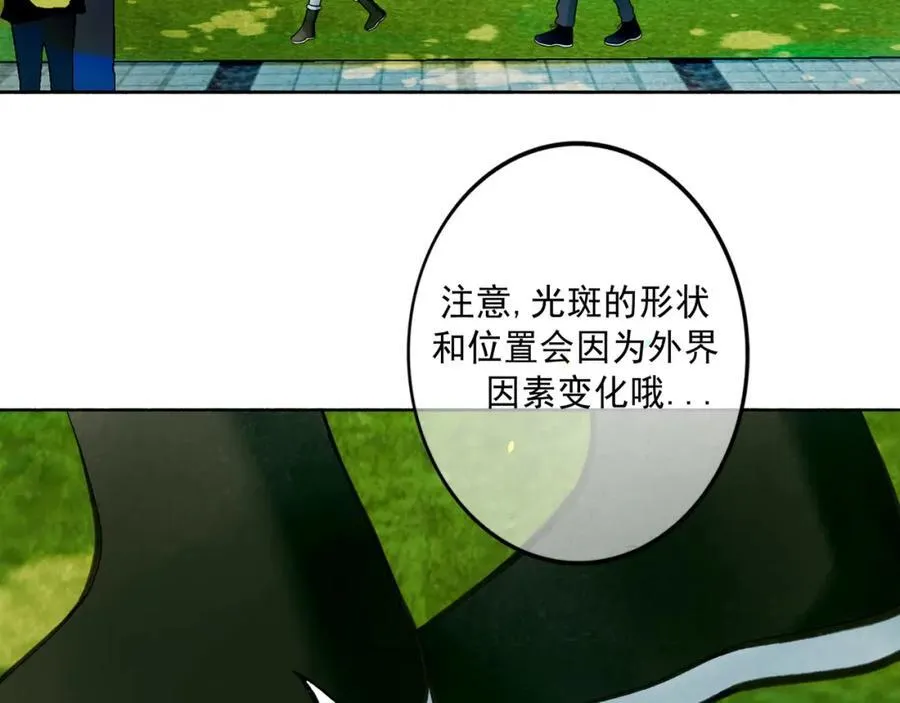 106.夜中星 第39页
