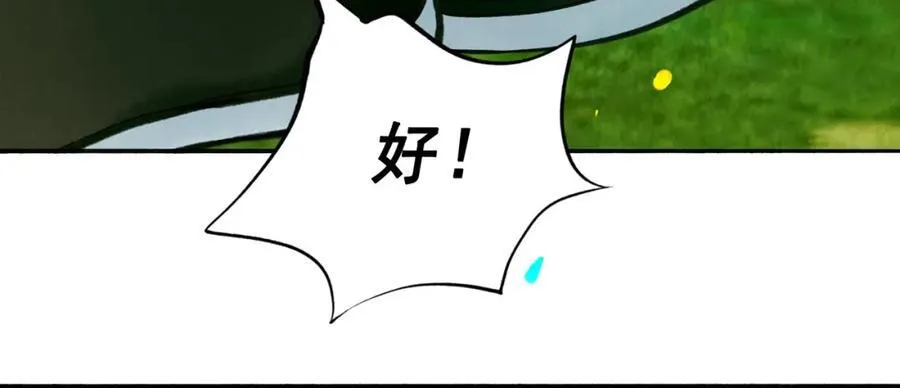 106.夜中星 第40页