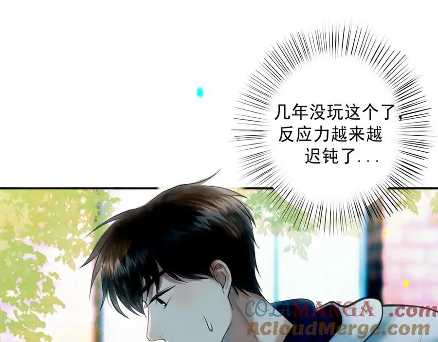 106.夜中星 第41页