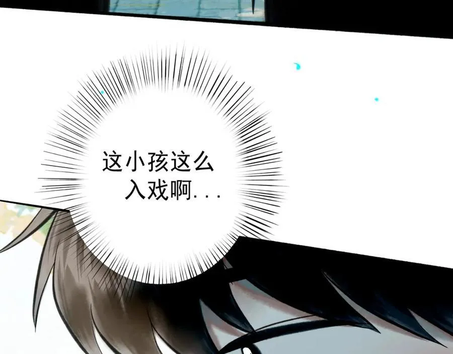 106.夜中星 第46页