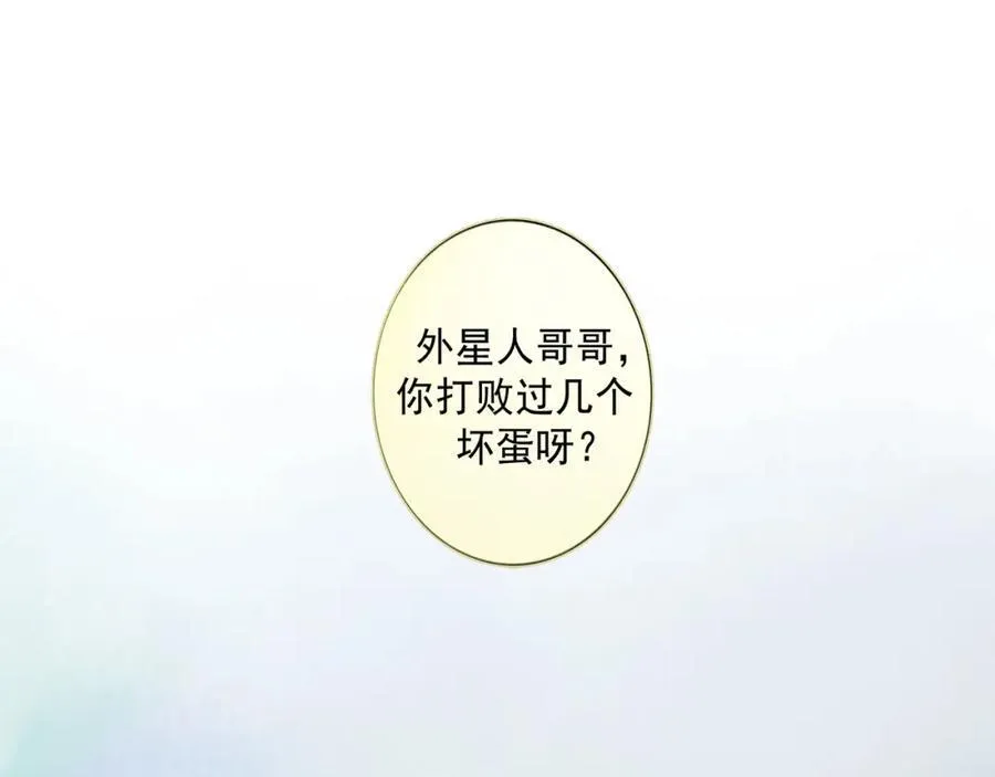 106.夜中星 第51页