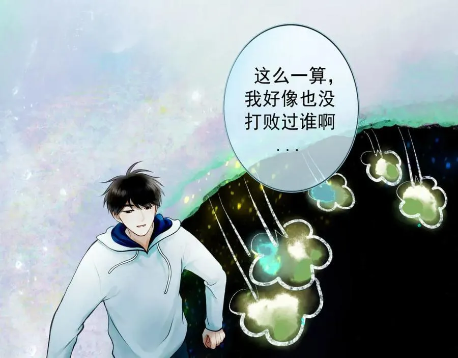 106.夜中星 第52页