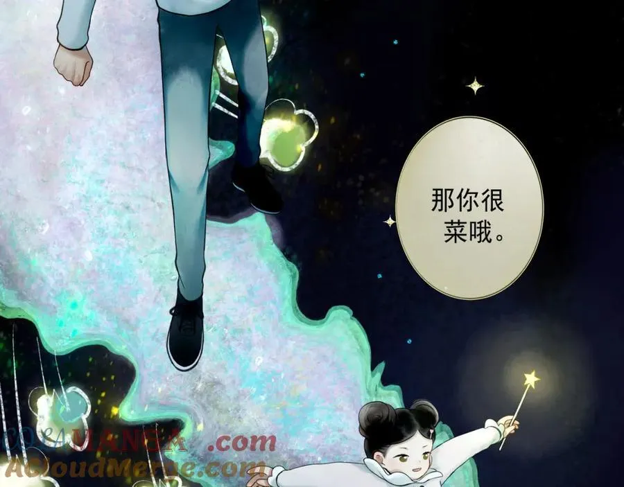106.夜中星 第53页