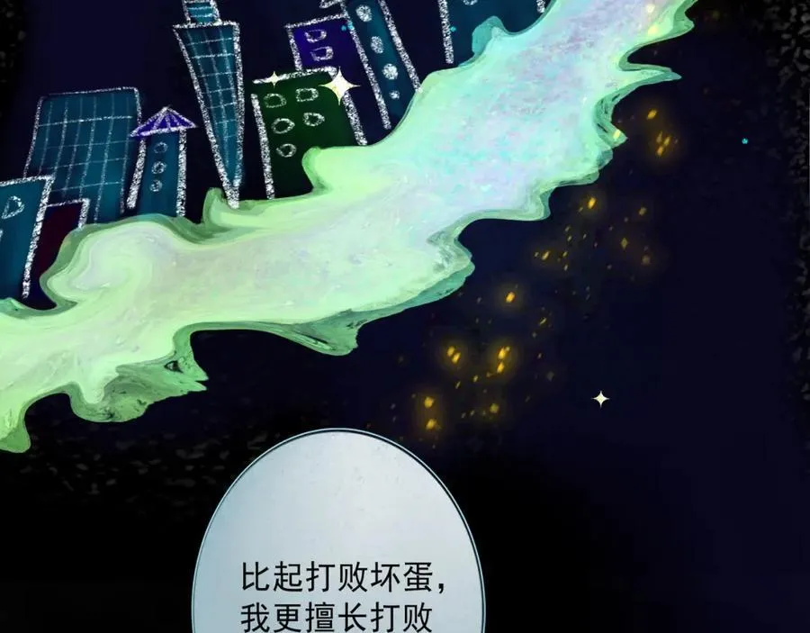 106.夜中星 第55页