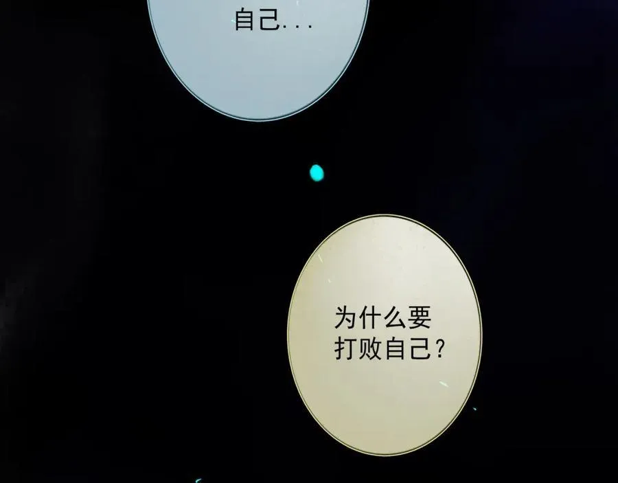 106.夜中星 第56页